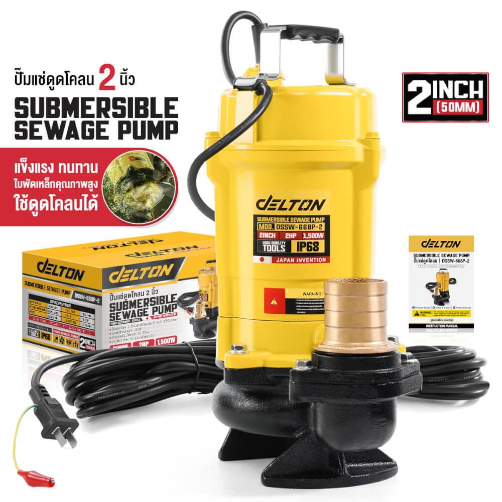 ปั๊มจุ่ม DELTON รุ่น DSSW-668P-2 ขนาด 2 นิ้ว 2HP 1,500W